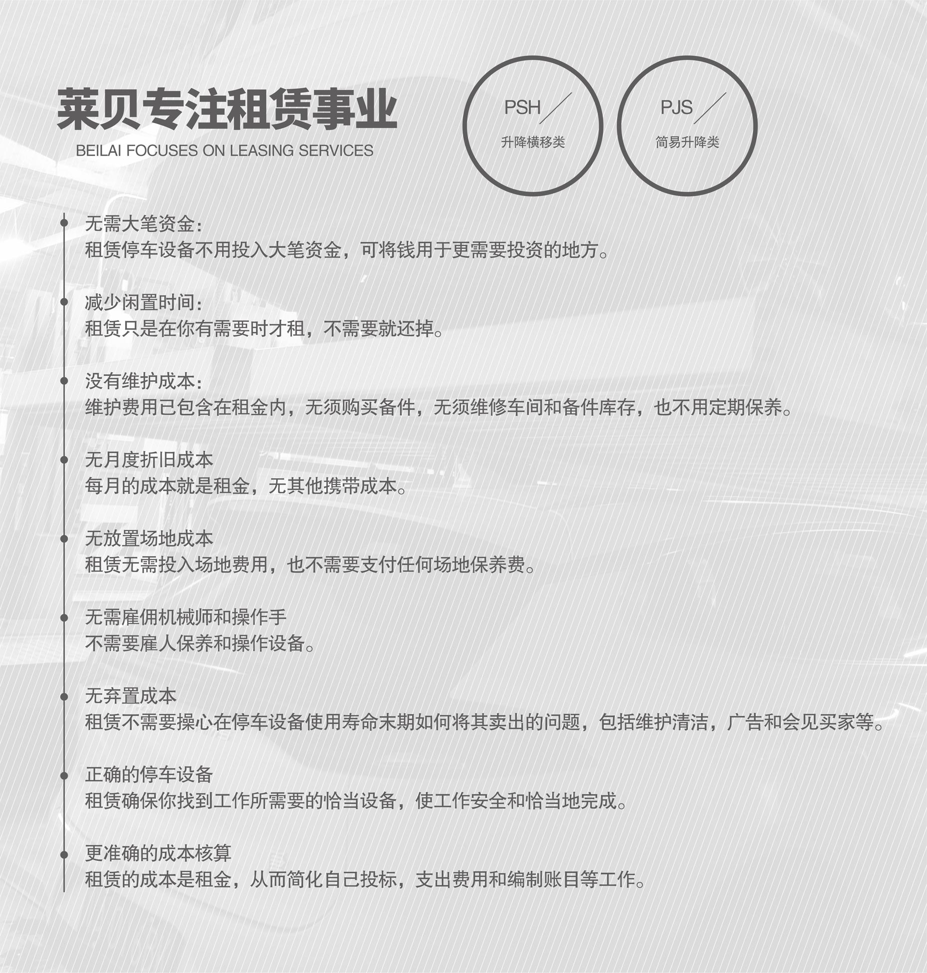兩柱簡易車庫簡易升降式停車設備