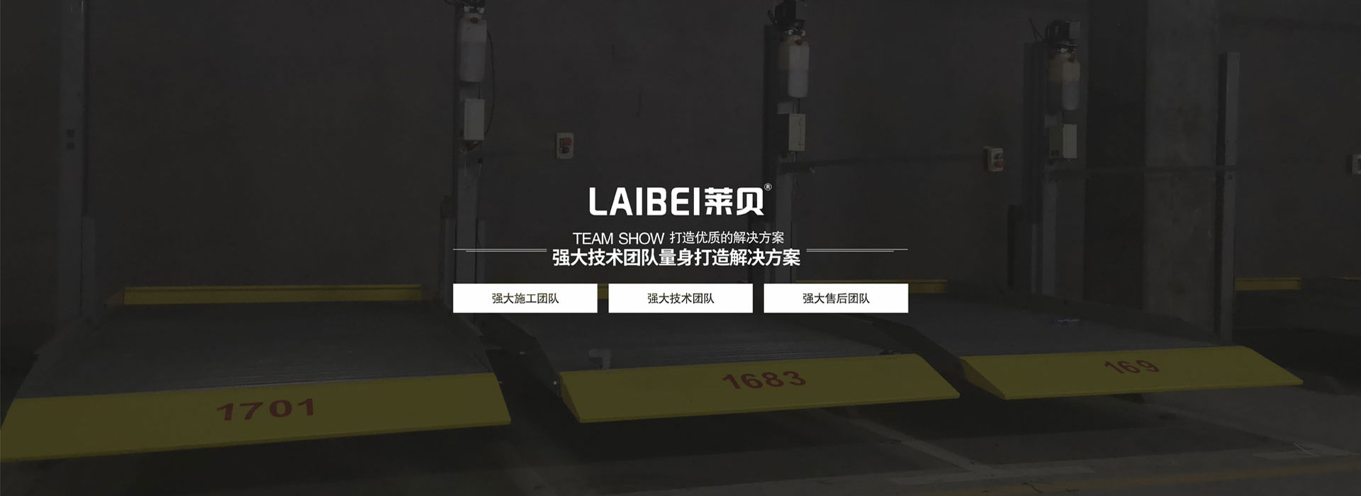 雙柱升降式機械車庫