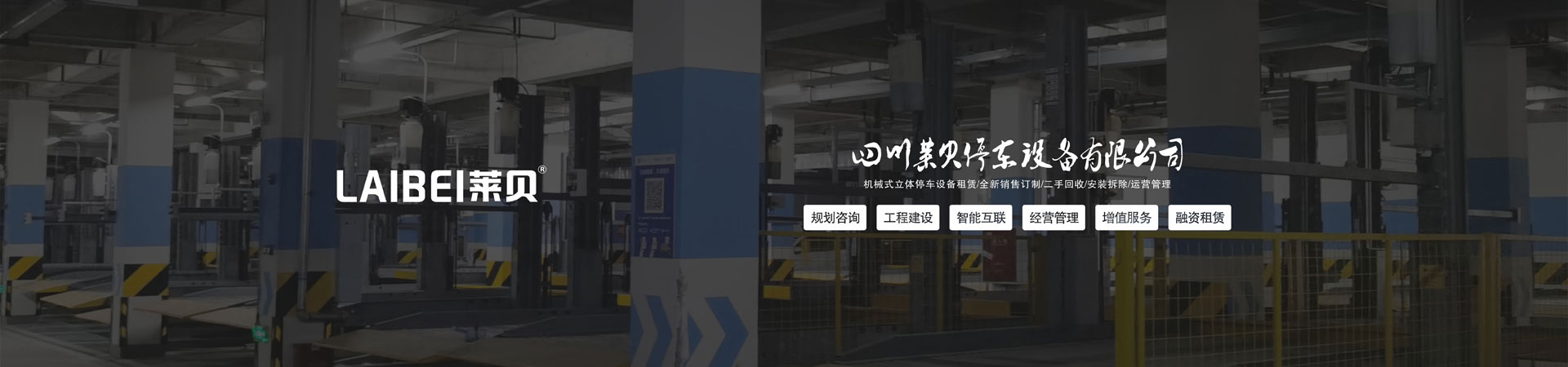 簡易升降類機械式停車設備過規劃
