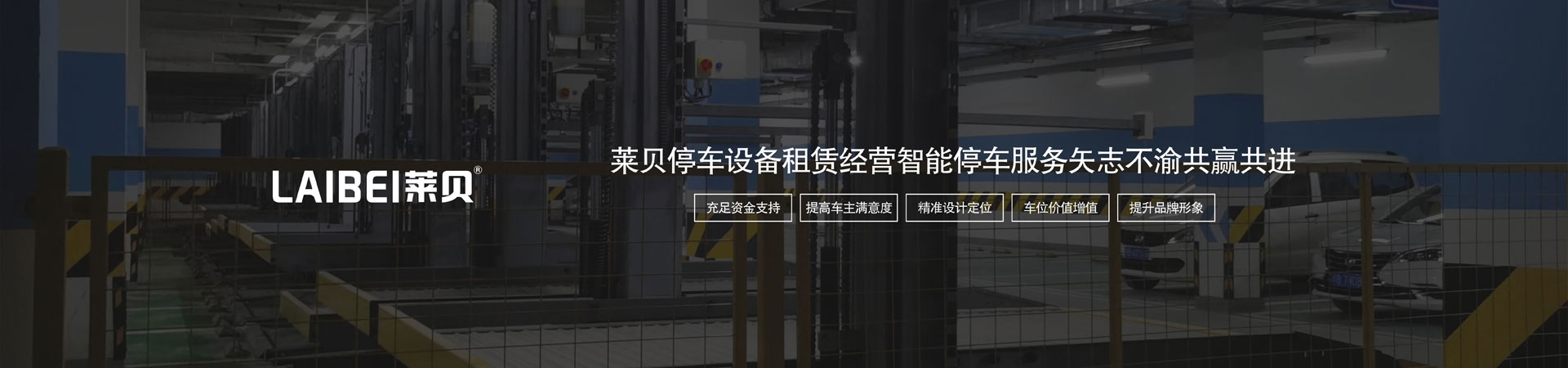 雙柱立體車庫二手